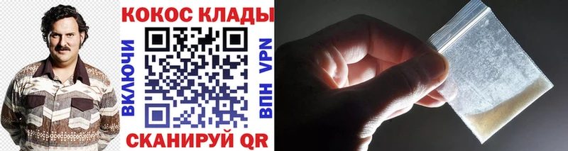 КОКАИН Эквадор  Черняховск 
