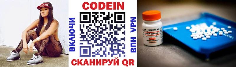 Кодеиновый сироп Lean Purple Drank  Черняховск 