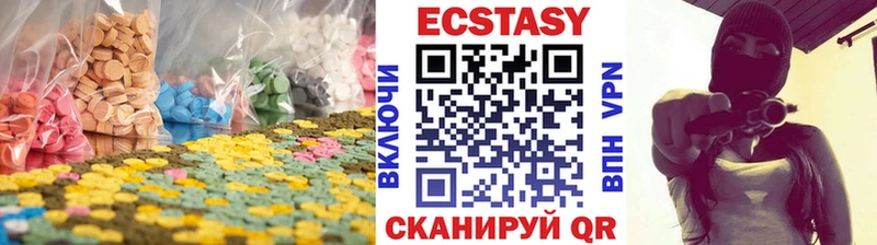ЭКСТАЗИ круглые  Черняховск 