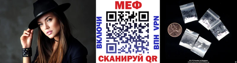 как найти   Черняховск  МЯУ-МЯУ кристаллы 