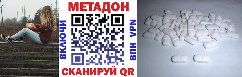 гидра tor  где продают наркотики  Черняховск  Метадон VHQ 
