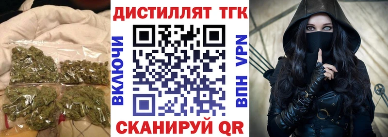 Дистиллят ТГК жижа  Черняховск 